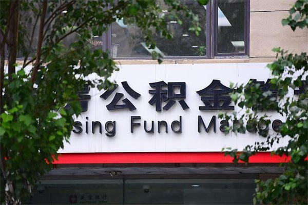 锡林郭勒盟的公积金能取出来吗（公积金提取到市民卡里能取出来吗）
